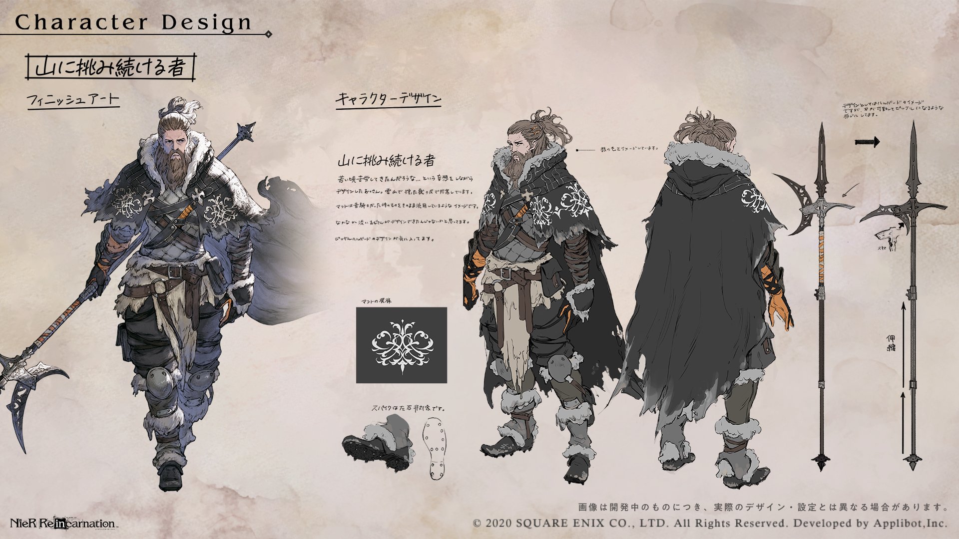 تويتر Nier Re In Carnation على تويتر キャラクターデザイン紹介 山に挑み続ける者 のデザイン画を公開 Cv 山路和弘 リィンカネ Nier ニーア リィンカネの世界 T Co Dt0n5ixrq6