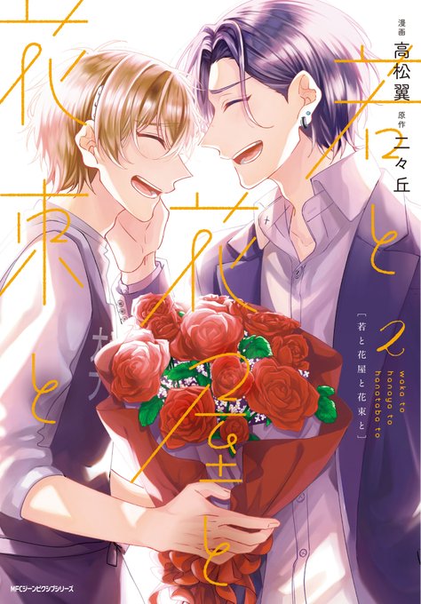 花屋 高画質 のtwitterイラスト検索結果