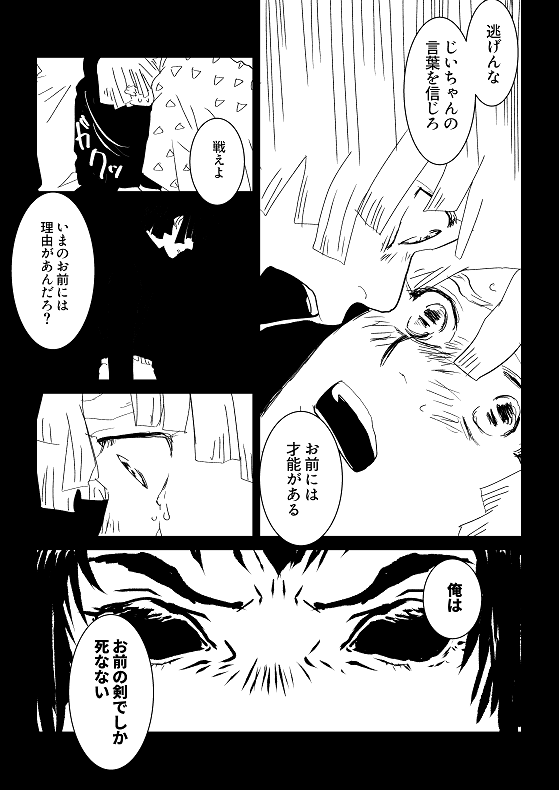 ぜんいつとかいがく、そしてぜんいつ 