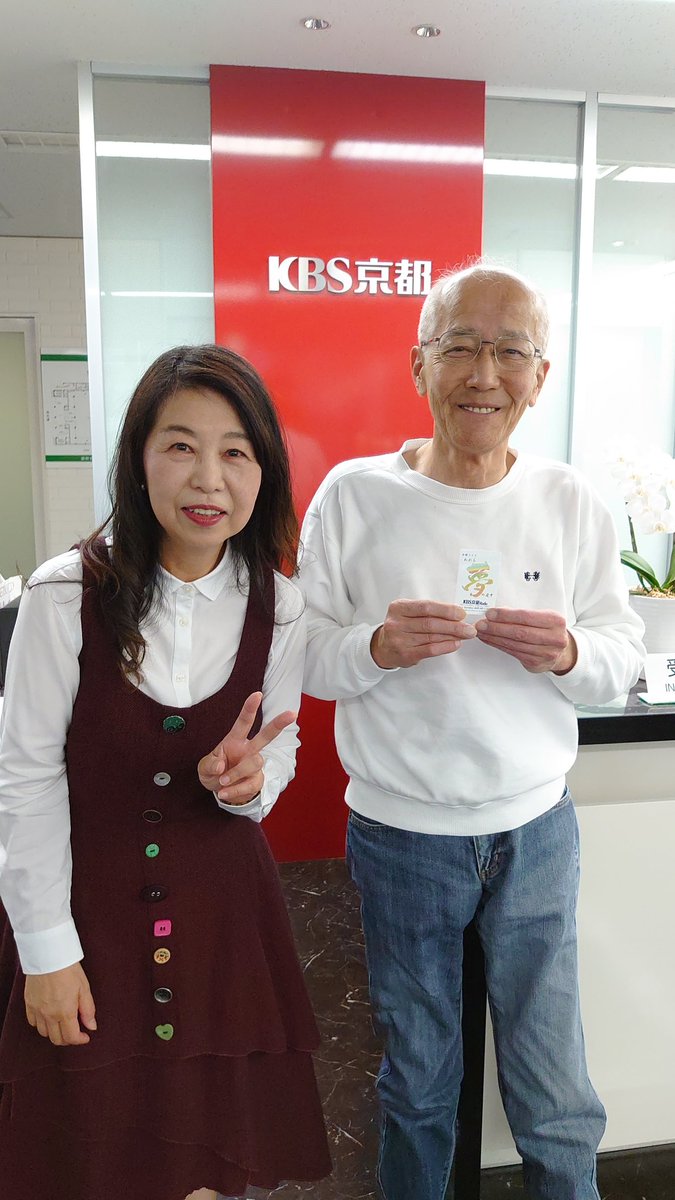 守山宿 Kbs京都 塩見祐子アナウンサー 現役最後のニュース読みを聞いてアルバムを探したら過去の写真が残ってた 何度もお会いしたな 本当に長きに亘りお疲れさまでした ありがとうございました Kbs京都 塩見祐子アナウンサー T Co 守山宿 Kbs京都 塩見祐子アナウンサー 現役最後のニュース読みを聞いてアルバムを探したら過去の写真が残ってた 何度もお会いしたな 本当に長きに亘りお疲れさまでした ありがとうございました Kbs京都 塩見祐子アナウンサー T Co