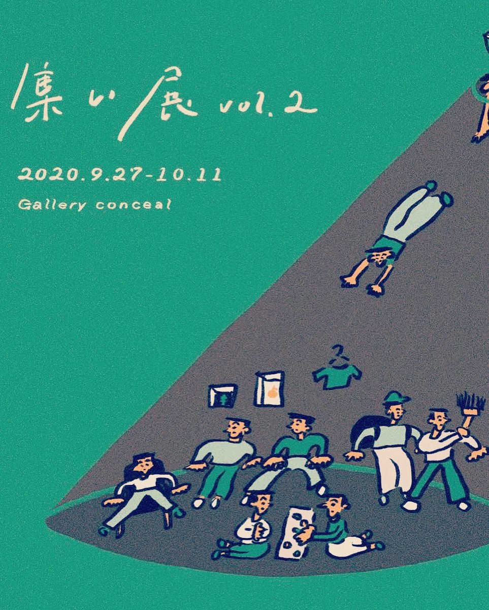 ９月２７日から、Gallery Conceal Shibuya で開催される「つどい展」に出展させていただきます。
20人以上の色々なジャンルの作家の方が参加されるようです。お近くの方はぜひ！#つどい展#galleryconceal#イラスト好きな人とつながりたい