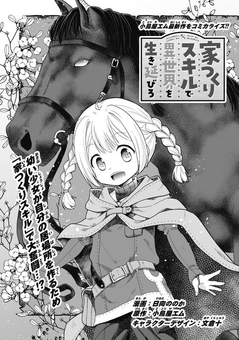 家つくりスキルのtwitterイラスト検索結果 古い順 家つくりスキルのtwitterイラスト検索結果 古い順