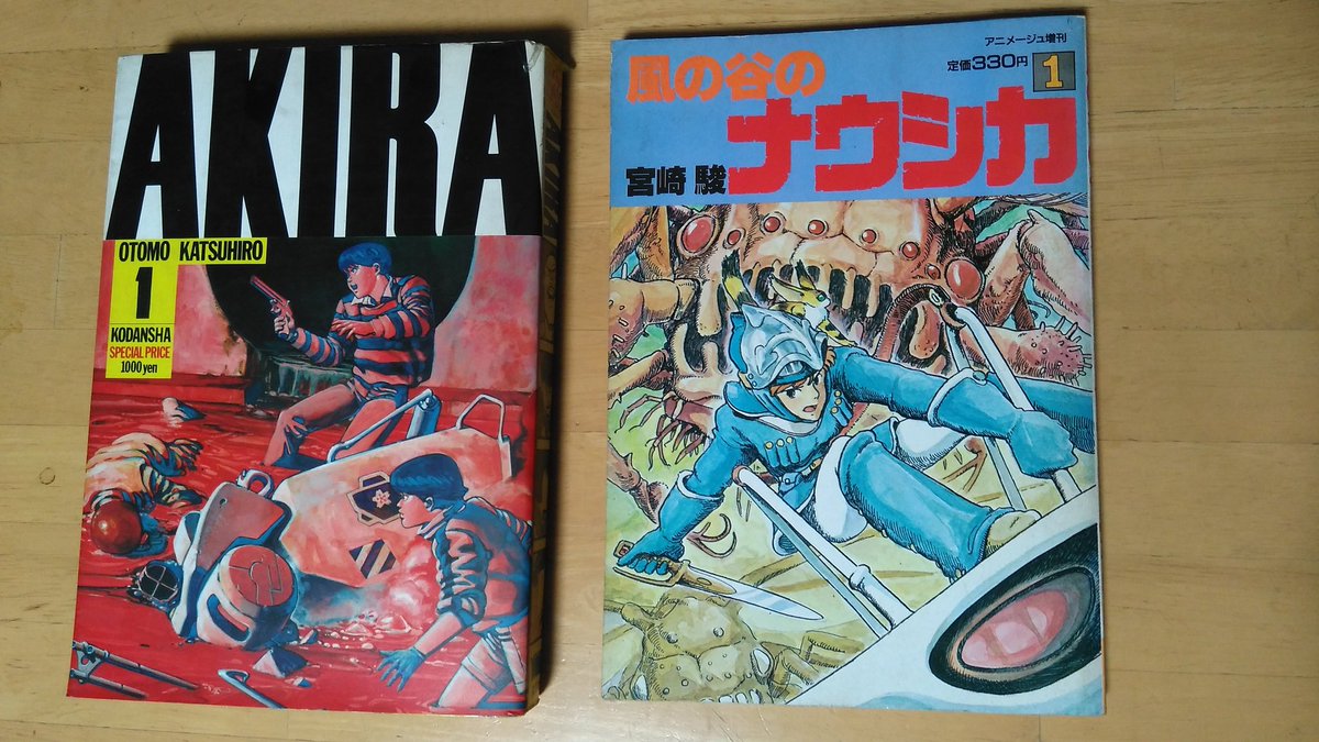 伊原達矢 漫画棚ブログ 開設しました V Twitter Akira の初版本と 風の谷のナウシカ の初版本 Akira が現在100刷 風の谷のナウシカ が現在146刷らしい 初版本をリアルタイムで買った当時はここまで増刷されるとは思わなかった