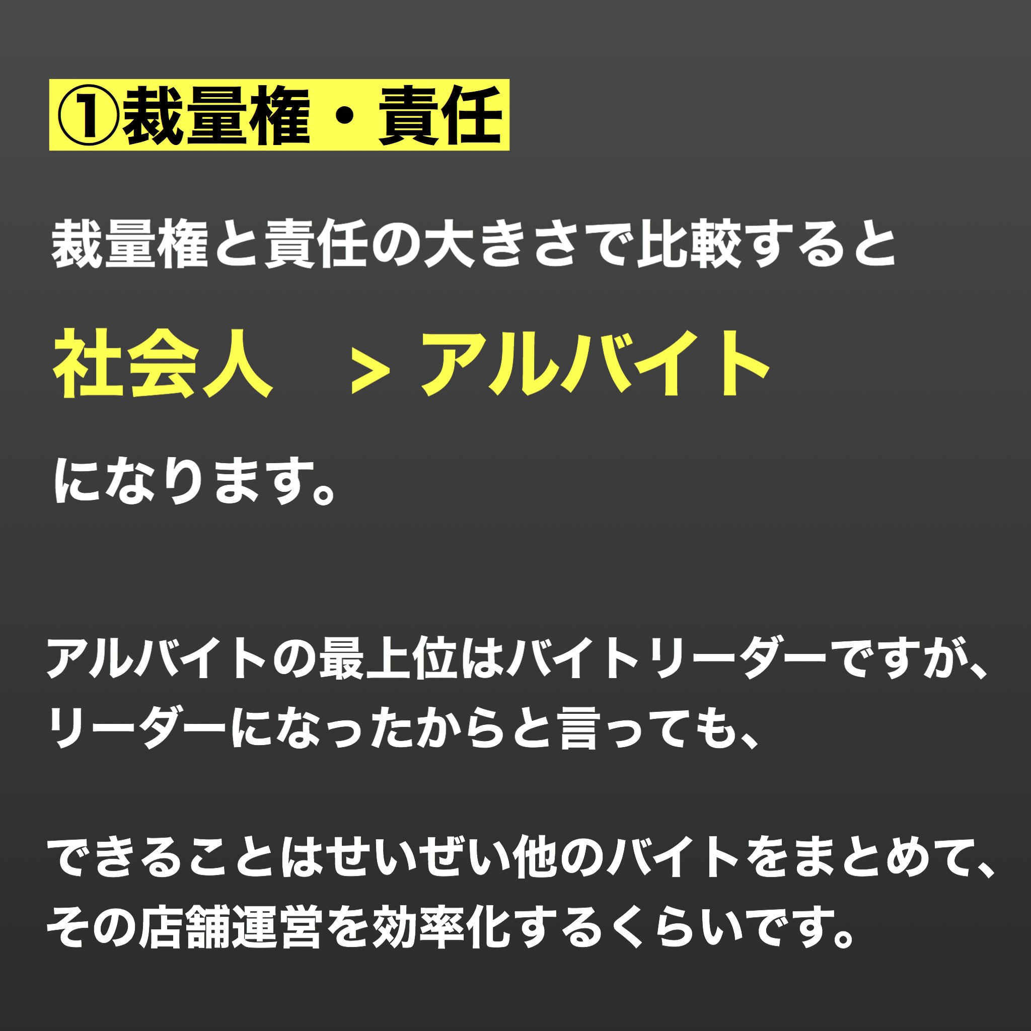 バイト経験のみで大手内定 Syukatsu1114 Twitter