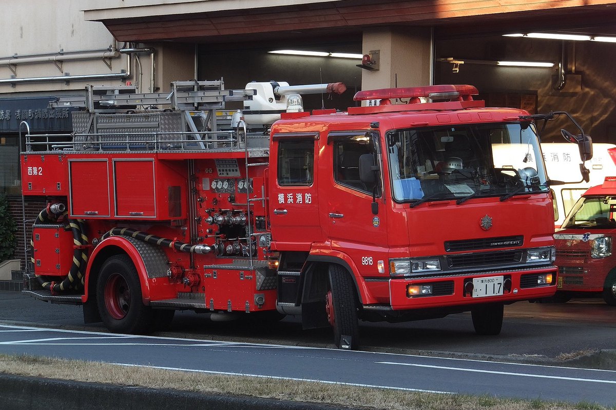 F D Y C119 على تويتر 横浜市消防局 西消防署 特 型化学車 旧 西第2 画像消えちゃって萎えてたけど昔twitterに投稿した物を発見 特 型化学車の中では一番かっこいい Fdyc