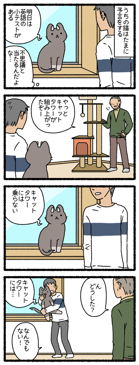 ねこようかい ぬえ・くだん
#ねこようかい 