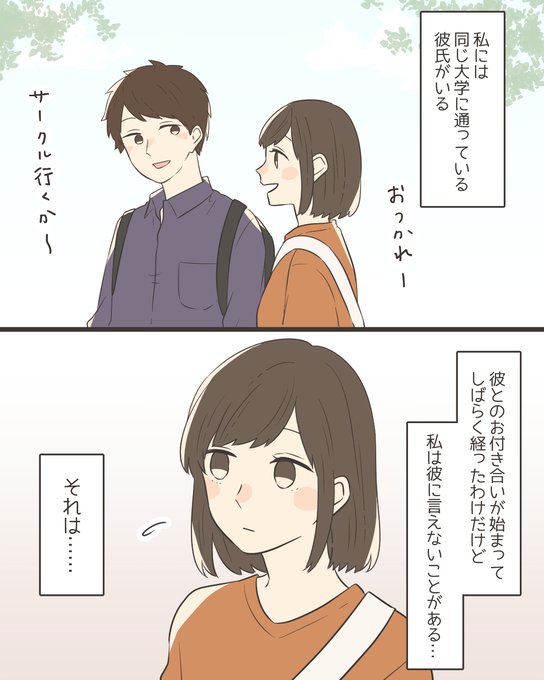 カップルエッセイのtwitterイラスト検索結果 古い順