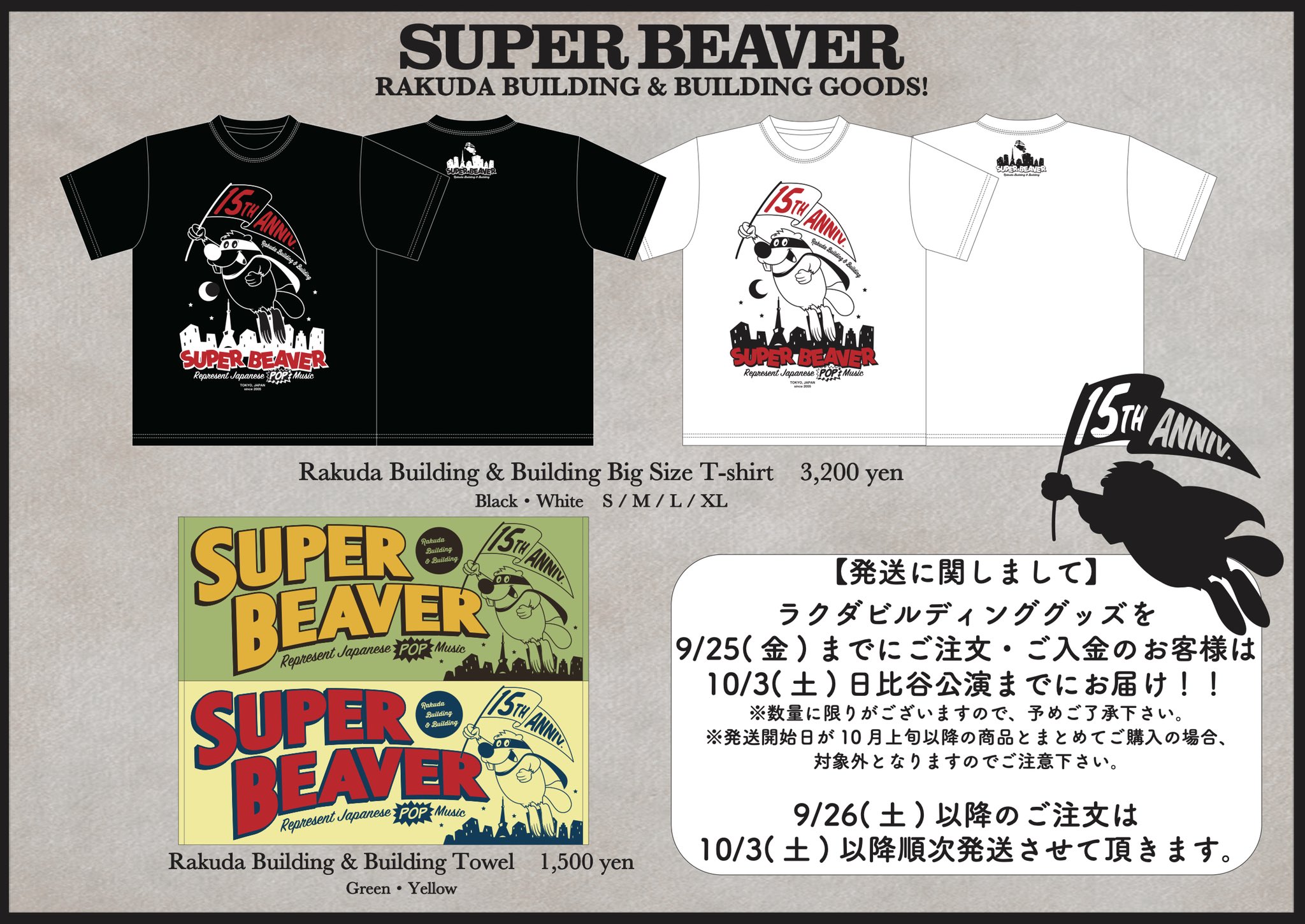 SUPER BEAVER on X: 