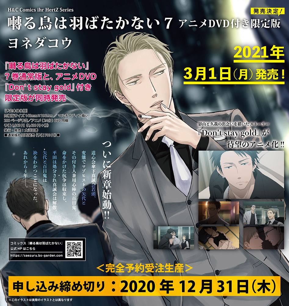 売れ筋】 囀る鳥は羽ばたかない Blu-ray ヨネダコウ ecousarecycling.com