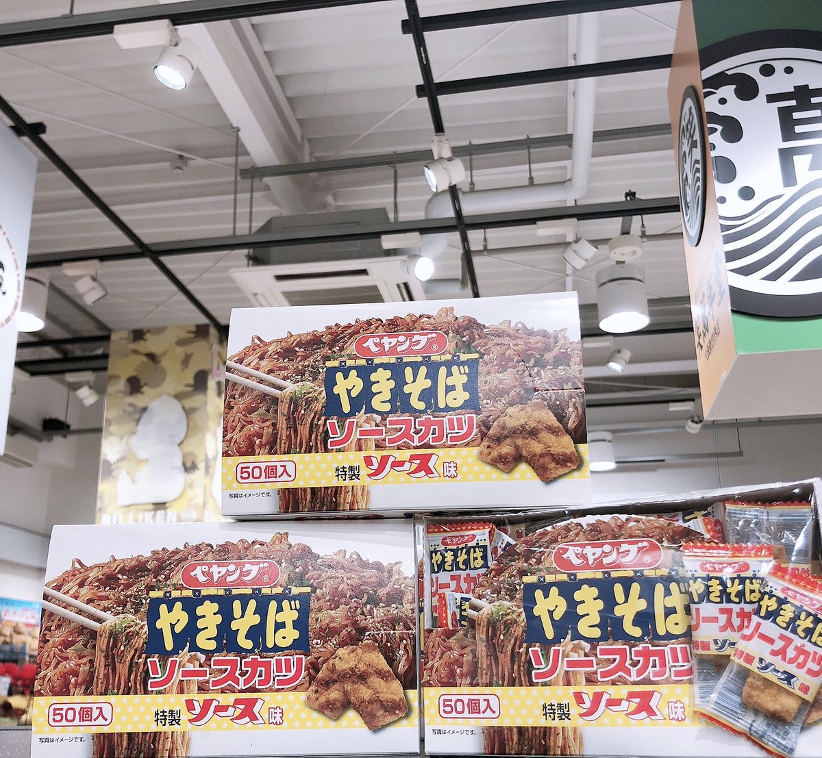 ココモよってぇ屋 新世界店 新世界は特にソースカツの おみやげが多いでが今回は ペヤングやきそばソースカツ 大阪 新世界 ココモよってぇ屋 ココモよってぇ屋新世界店 大阪みやげ 大阪土産 大阪お土産 大阪おみやげ ペヤングやきそば ココモよってぇ屋 新世界店 新世界は特にソースカツの おみやげが多いでが今回は ペヤングやきそばソースカツ 大阪 新世界 ココモよってぇ屋 ココモよってぇ屋新世界店 大阪みやげ 大阪土産 大阪お土産 大阪おみやげ ペヤングやきそば