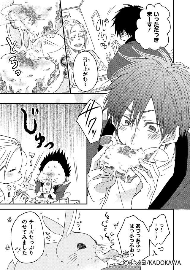 ちるちる A Twitter 七ノ日先生インタビュー 美味しい同棲bl ゆるふわ犬系 男前料理男子 コミックス あなたと食べるしあわせを 槇と花澤 1 2巻 直筆イラスト入りサイン本プレゼントあり T Co 3c8d84ujsv 一緒に食べるしあわせ を2人 1匹 が教えて