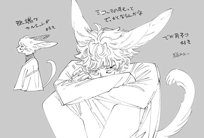 耳でかミコッテください 