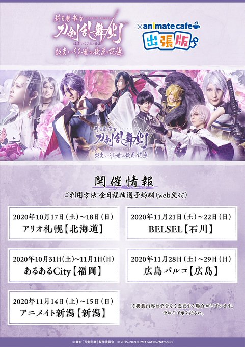 アニメイトカフェ総合 Animate Cafe Page 7 Twilog