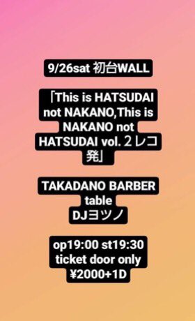 asuka_engage's tweet image. 告知遅くなり申し訳ございません！Table明日は初台WALLにてMOONSTEP/WALLのコンピレコ発です！よいイベントが重なっていますが気になる方、体調万全な方、一緒に燃えましょう。
「This is HATSUDAI not NAKANO,This is NAKANO not HATSUDAI vol.２レコ発」

🔥TAKADANO BARBER
🔥Table

🩲DJ:ヨツノ