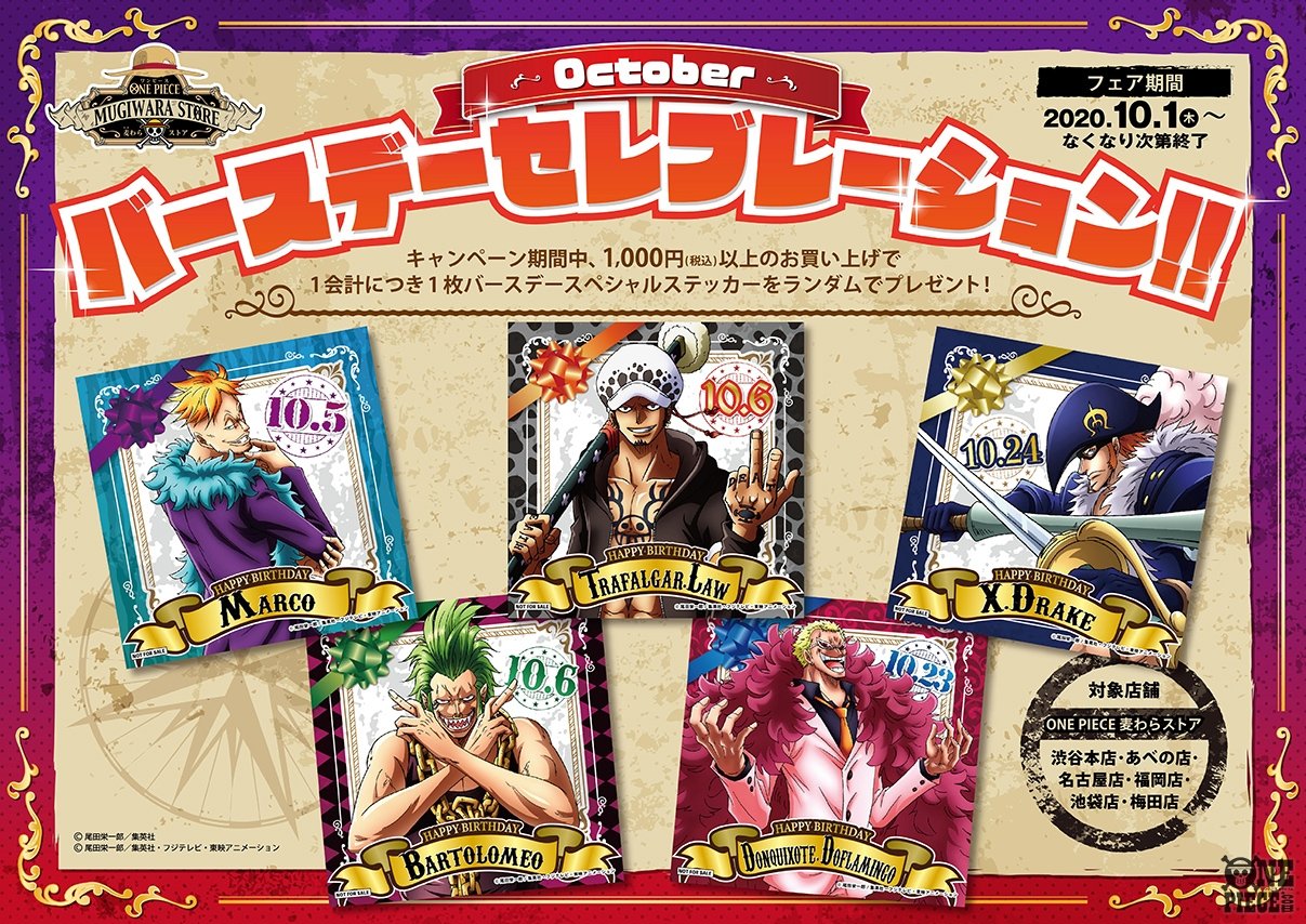 50 割引代引き手数料無料 麦わらストア限定 ワンピース 周年 365日 先着 特典 ステッカー 17年 誕生日 バースデー ワンゼ シャーロット リンリン キャメル Onepiece 作品別 コミック アニメグッズ Show8tsuchiya Com
