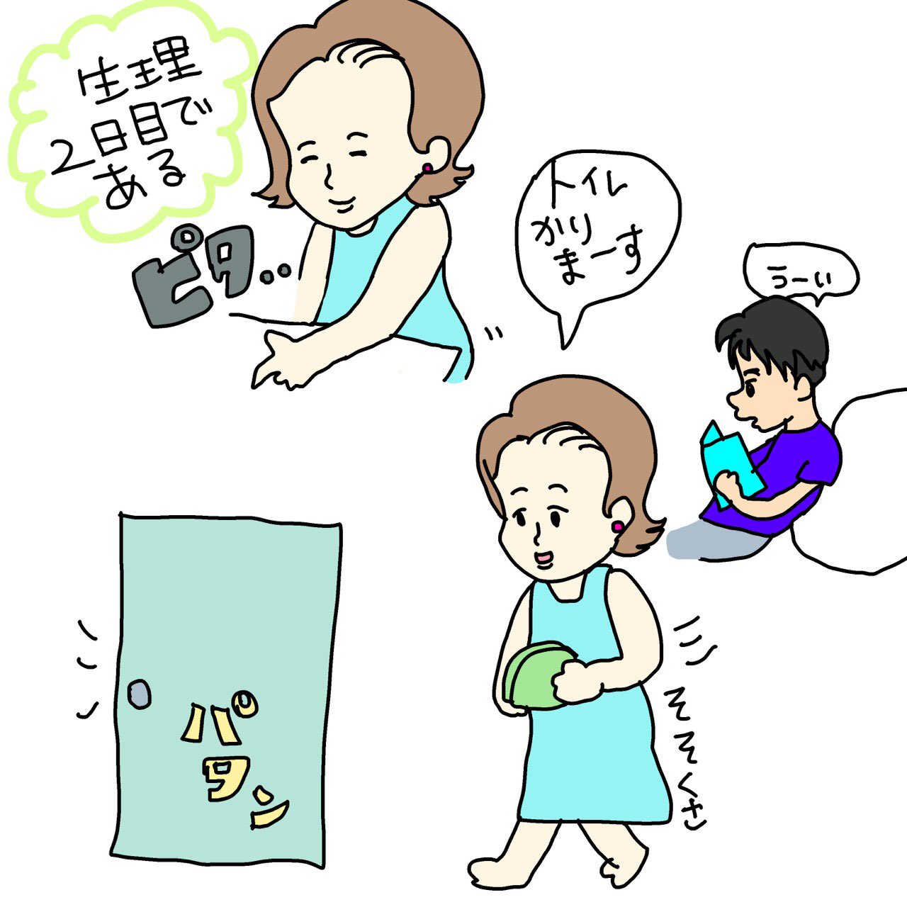 Fablittlebagjapan ファブリトルバッグジャパン 生理あるある 彼氏の家で生理用品どうやって捨ててる 2 3 T Co Ieegdjxkb3 Twitter