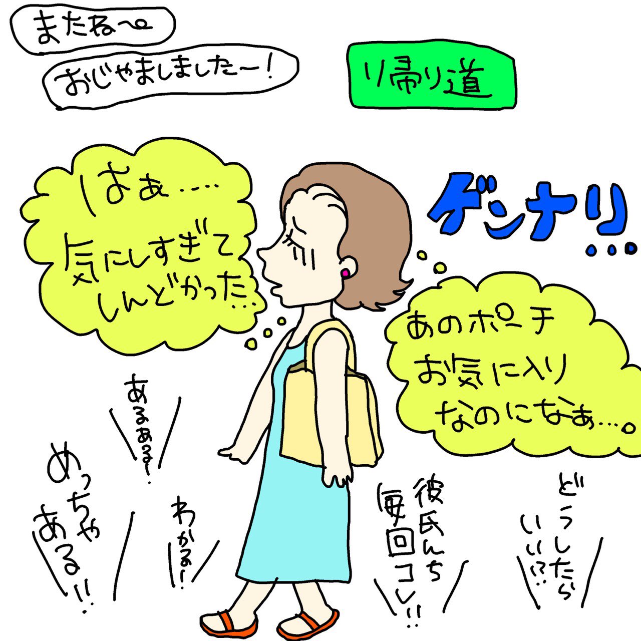 Fablittlebagjapan ファブリトルバッグジャパン 生理あるある 彼氏の家で生理用品どうやって捨ててる 2 3 T Co Ieegdjxkb3 Twitter