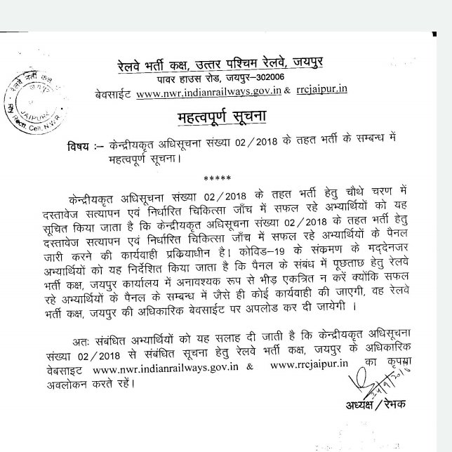 Sandeep79739485's tweet photo. #Railwaygroup-DAjmerजोइनिंग दो 
@GMNWRailway
 @RRCRailWayJobs
 @narendramodi
 @PiyushGoyal
 @SachinPilot
 @hanumanbeniwal
 3 साल हो गए भर्ती प्रक्रिया को चलते हुए लेकिन आज तक पूरी नही हुई cen02/2018 Railway D Group Ajmer 4th वेटिंग लिस्ट के 467 अभ्यर्थियों को आज तक जोइनिंग नही दी https://t.co/dsONZLQyzX