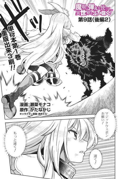 コミックファイア を含むマンガ一覧 古い順 4ページ ツイコミ 仮