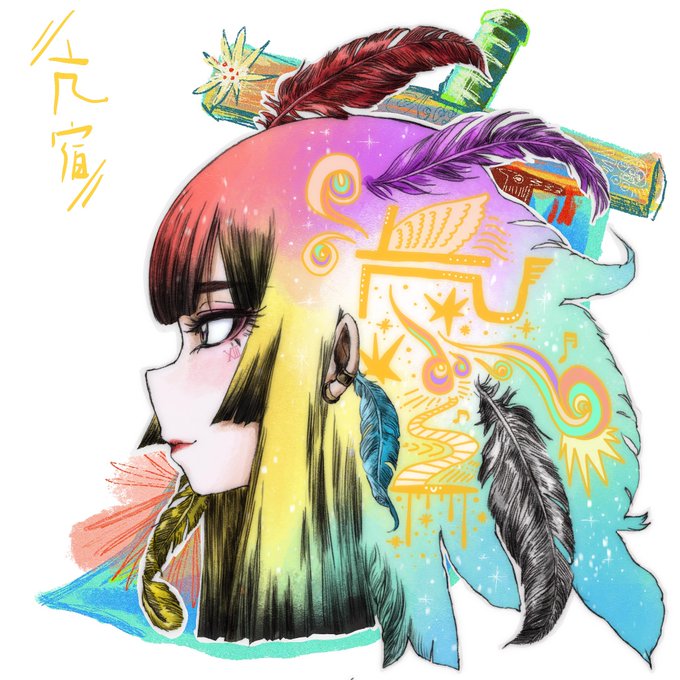 宿曜占星術のtwitterイラスト検索結果