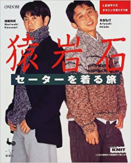 内Pで最初に出始めた頃の有吉、「猿岩石」時代を引きずり、部屋の一角に「猿岩石」グッズを飾って神棚みたいにしてて、ドン引きされて。でもそのドン引きもちゃんと笑いにしてくれたんだよ、内P。 