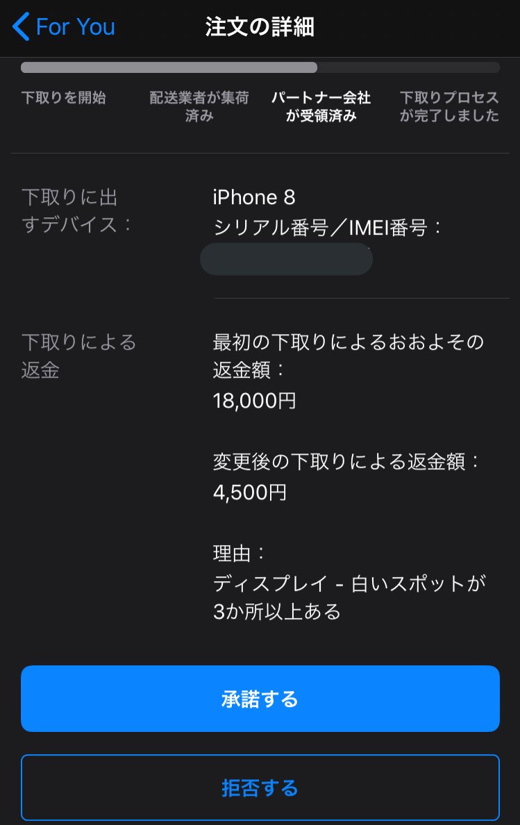 年11月最新iphoneの下取り価格キャリア比較まとめ Au Docomo Softbank スマホ Android Iphone 高価買取のクイック