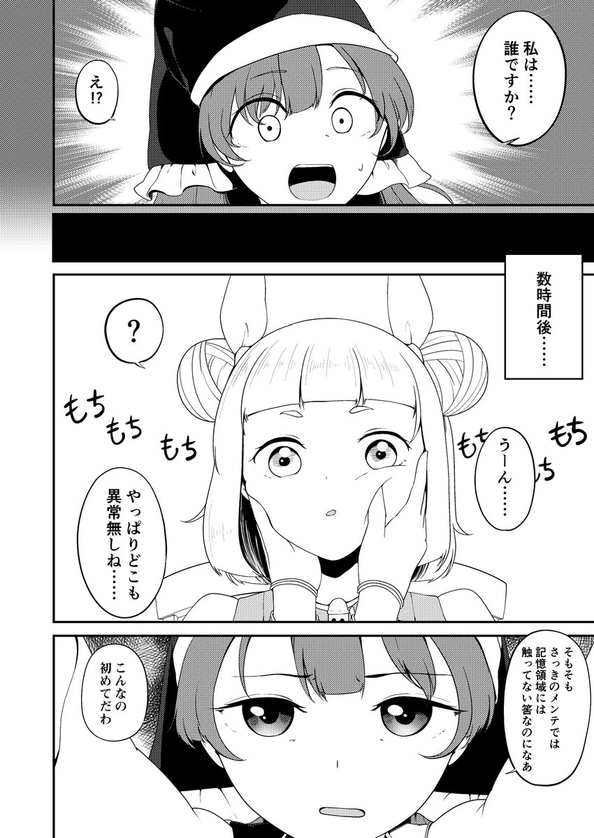 浬し太さん(@rishita_ao )主催のまゆけーき合同、『はにはにエクスプレス』に4ページ漫画で参加させて頂きました!!
メンテナンス終わりの磨弓ちゃんが記憶喪失になっちゃう漫画です!
紅楼夢【あ17】秋例大祭【て13】リッター青様で頒布されます! 