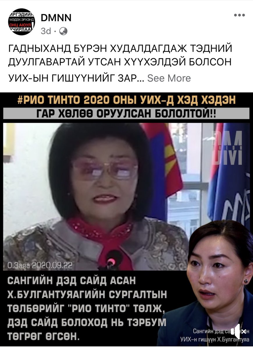 За Булгантуяа минь чи самрах уу ДМНН самрах уу 😳 өөрөөл мэдэждээ гэснээс Булгантуяа энэ хавьд байдаг уу