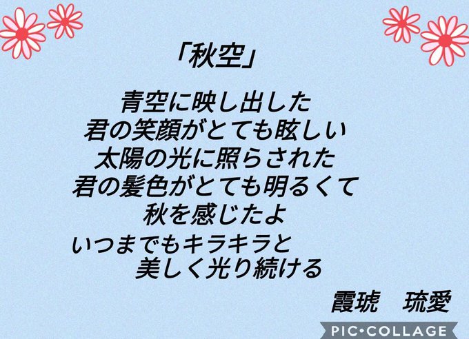 ポエムのtwitterイラスト検索結果 古い順 ポエムのtwitterイラスト検索結果 古い順