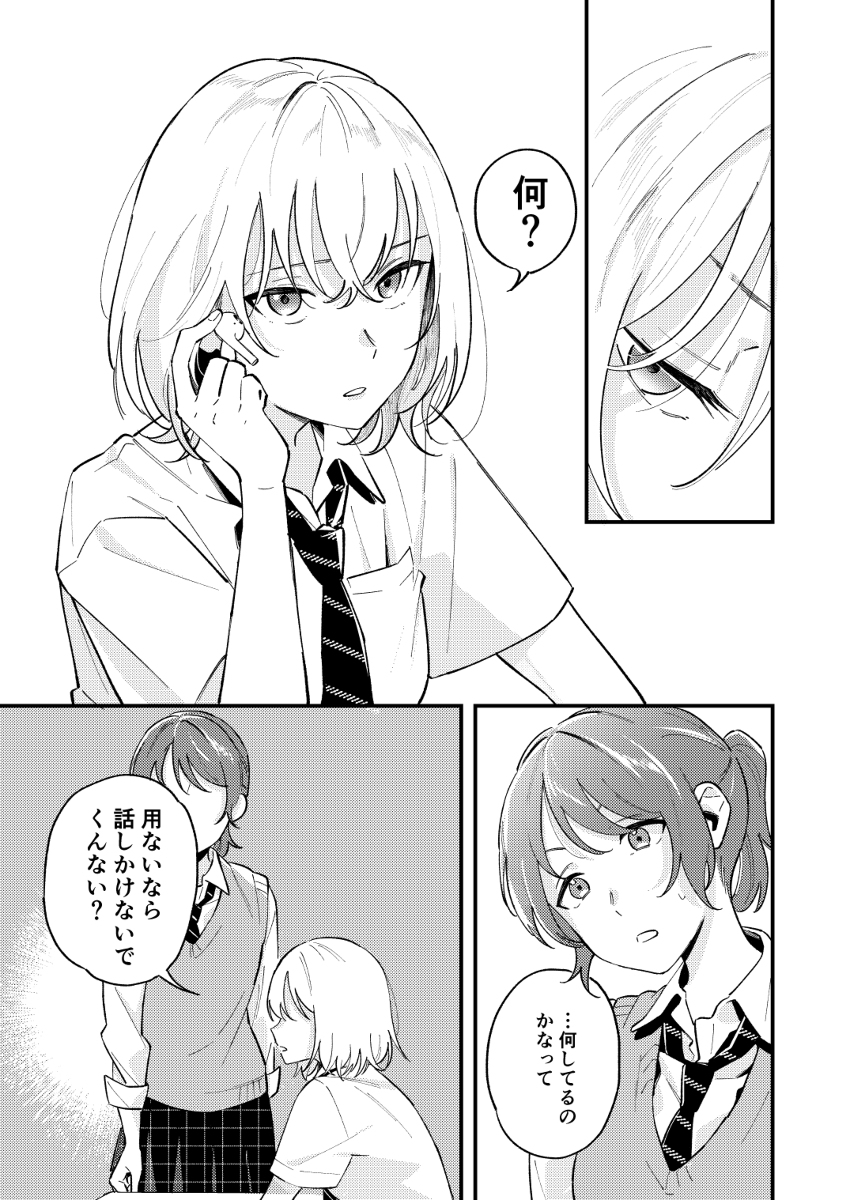 始まりはいつも #漫画 #創作百合 https://t.co/EBTbTCVCfw 