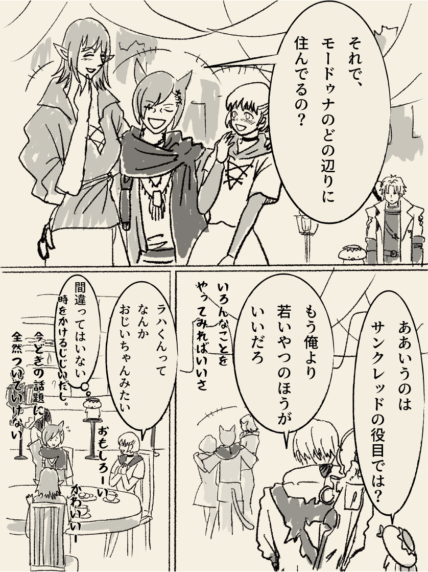 落書き(一応5.3ネタバレあり) 