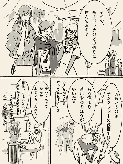 落書き(一応5.3ネタバレあり) 
