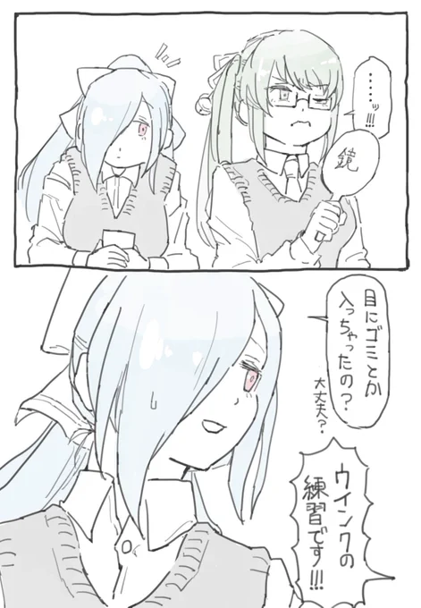 ウィンク下手なの解釈一致
#イオリの森美術館 #すずあーと 