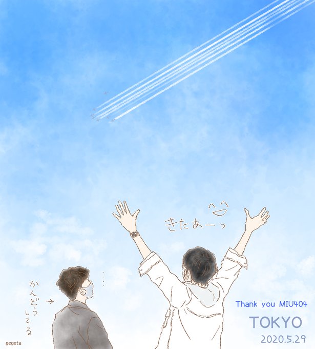 空飛ぶ広報室のtwitterイラスト検索結果
