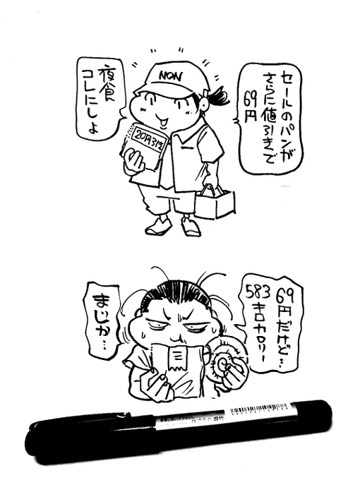食べたからには朝まで仕事 