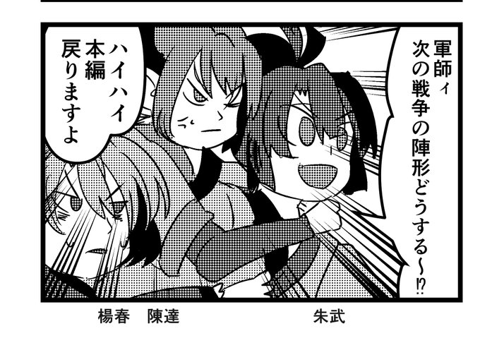 水滸キャラのココがスキ を含むマンガ一覧 いいね順 6ページ ツイコミ 仮