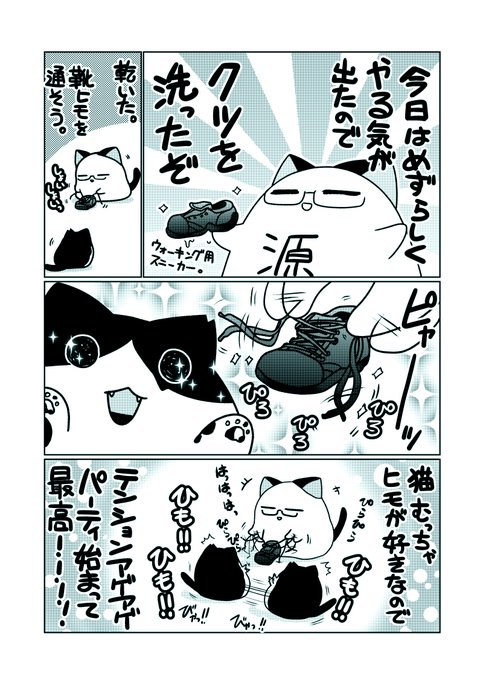 源久也 O 26a Comitia137 9 月祝 Minamoto さんの漫画 97作目 ツイコミ 仮 源久也 O 26a Comitia137 9 月祝 Minamoto さんの漫画 97作目 ツイコミ 仮