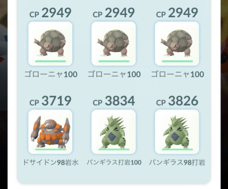 祥 引き続きサンダーとファイヤーのパーティはこれで ラムパルド テラキオン なにそれ ゴローニャ最強でしょ 初期に世話になりすぎて愛着あってゴローニャ使いたいだけ ラムパルド テラキオンのフル強化いないだけです 笑 フリーザー2垢討伐この