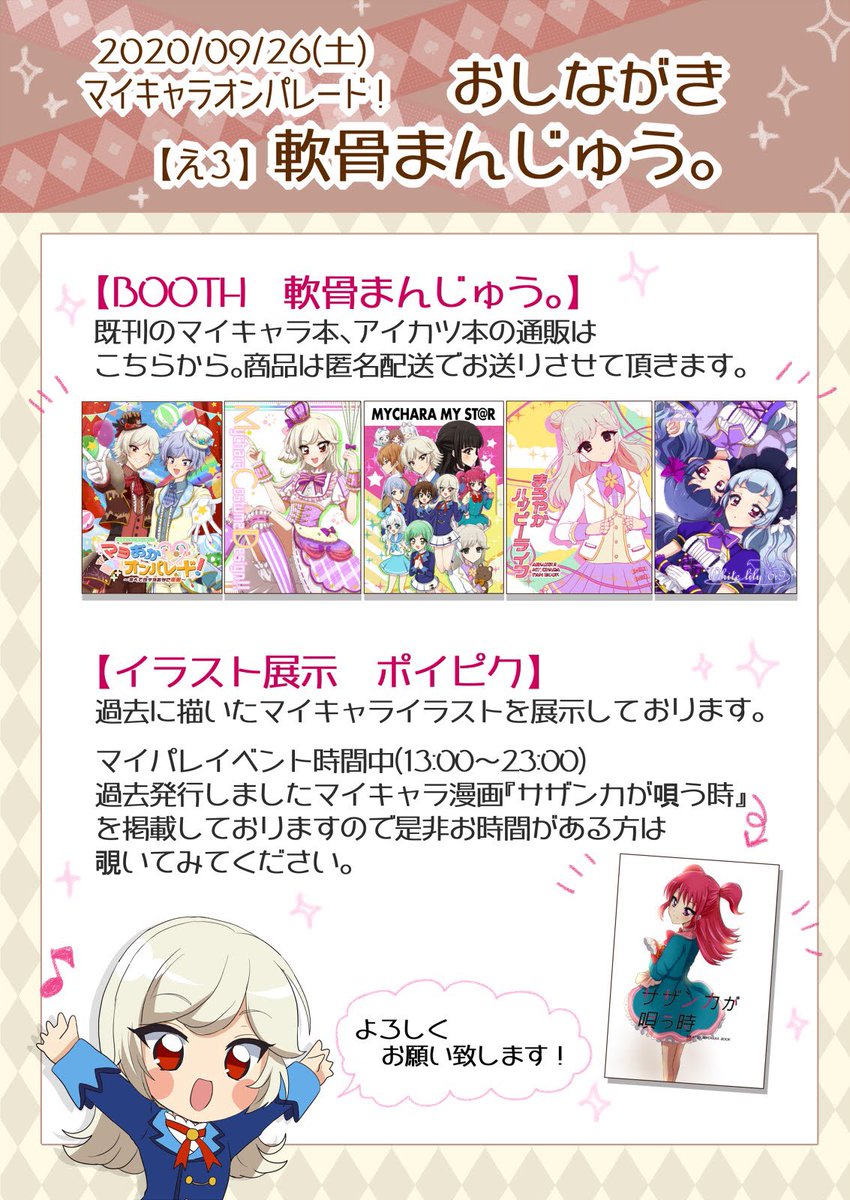 から厳選した マヨ子様のイラスト用 その他 Www Marinemastertrailers Com