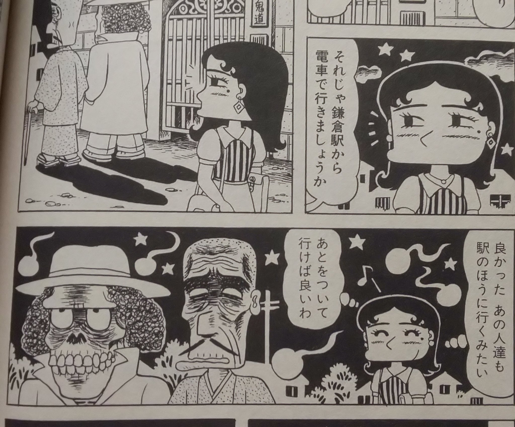 ギョクセンヒロジ 安藤サクラ演ずる死神がイケメンと評判ですが ここで原作に登場した死神を見てみましょう Destiny鎌倉ものがたり 金曜ロードshow 鎌倉ものがたり 西岸良平 まんがタウン T Co Pezfteaydx Twitter