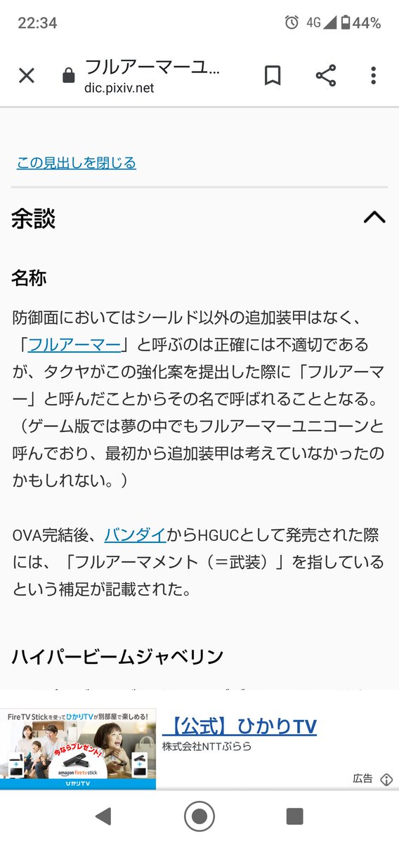 家庭用公式 機動戦士ガンダム Vs シリーズ 参戦機体紹介 発売中 フルアーマー ユニコーンガンダム ネェル アーガマに残存する装備類を可能な限り搭載したユニコーンガンダムの決戦仕様 バナージの友人タクヤ イレイの発案と アナハイム 家庭用公式 機動戦士ガンダム Vs シリーズ 参戦機体紹介 発売中 フルアーマー ユニコーンガンダム ネェル アーガマに残存する装備類を可能な限り搭載したユニコーンガンダムの決戦仕様 バナージの友人タクヤ イレイの発案と アナハイム