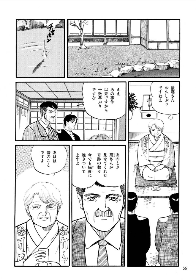 双子の女子高生教祖様が体を入れ替えて悪者退治する話1

#漫画が読めるハッシュタグ 