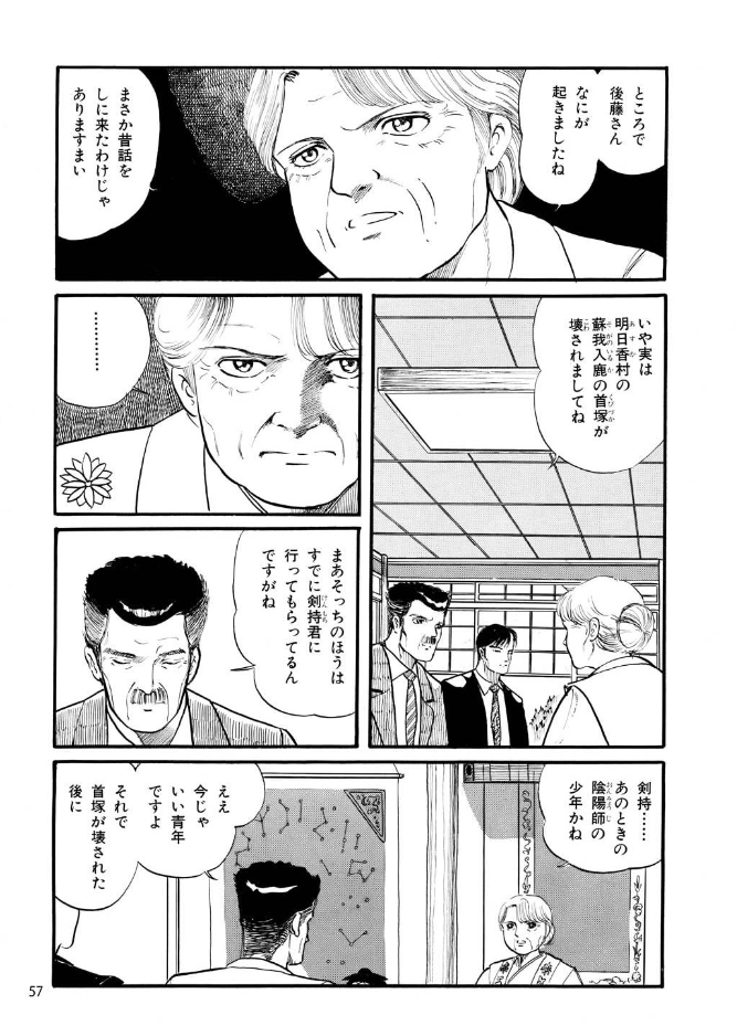 双子の女子高生教祖様が体を入れ替えて悪者退治する話1

#漫画が読めるハッシュタグ 
