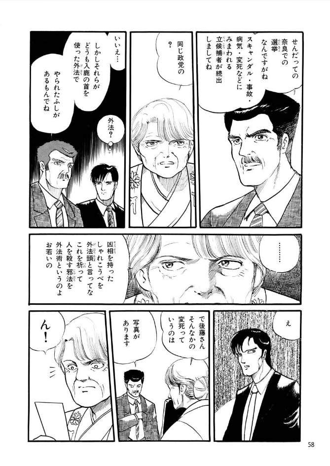 双子の女子高生教祖様が体を入れ替えて悪者退治する話1

#漫画が読めるハッシュタグ 