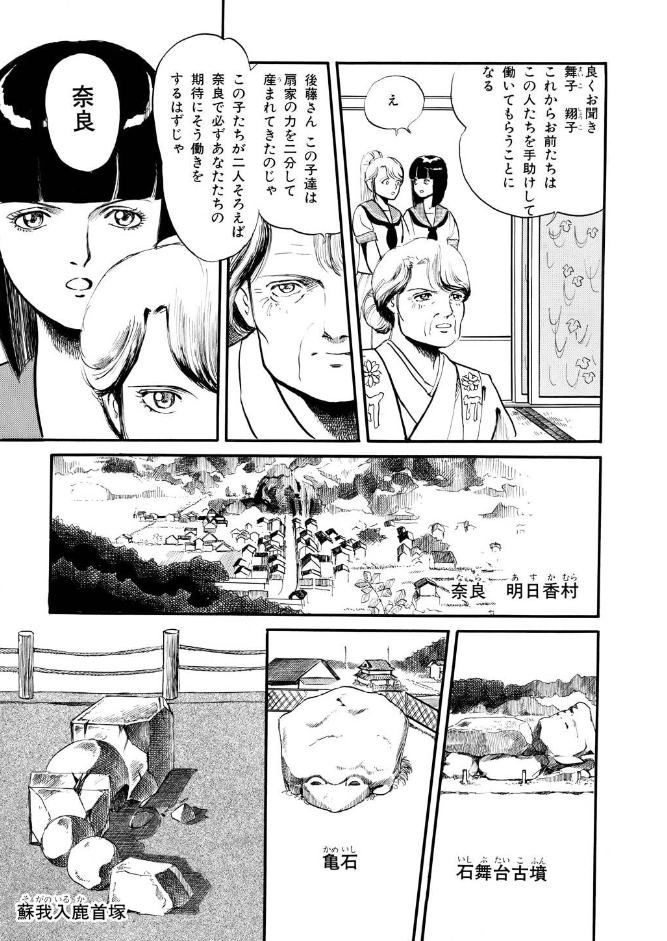 双子の女子高生教祖様が体を入れ替えて悪者退治する話2

#漫画が読めるハッシュタグ 