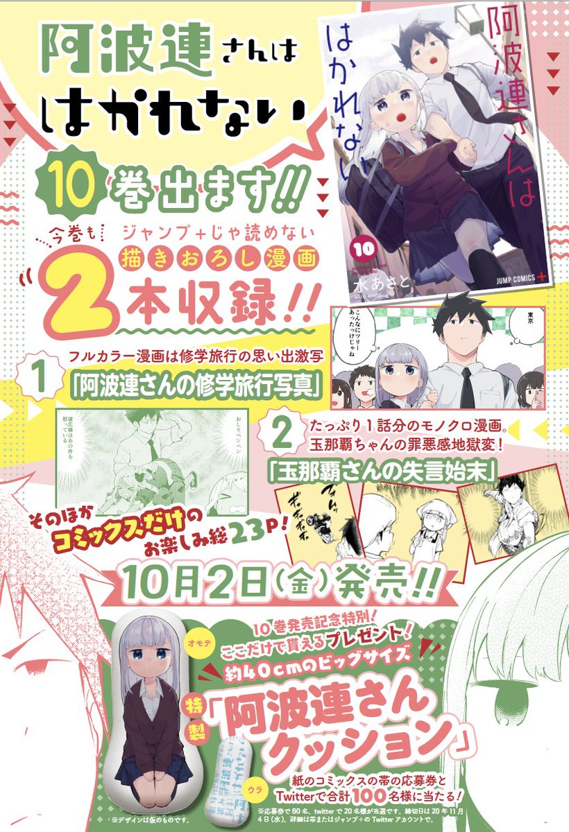 少年ジャンプ+ on Twitter:
