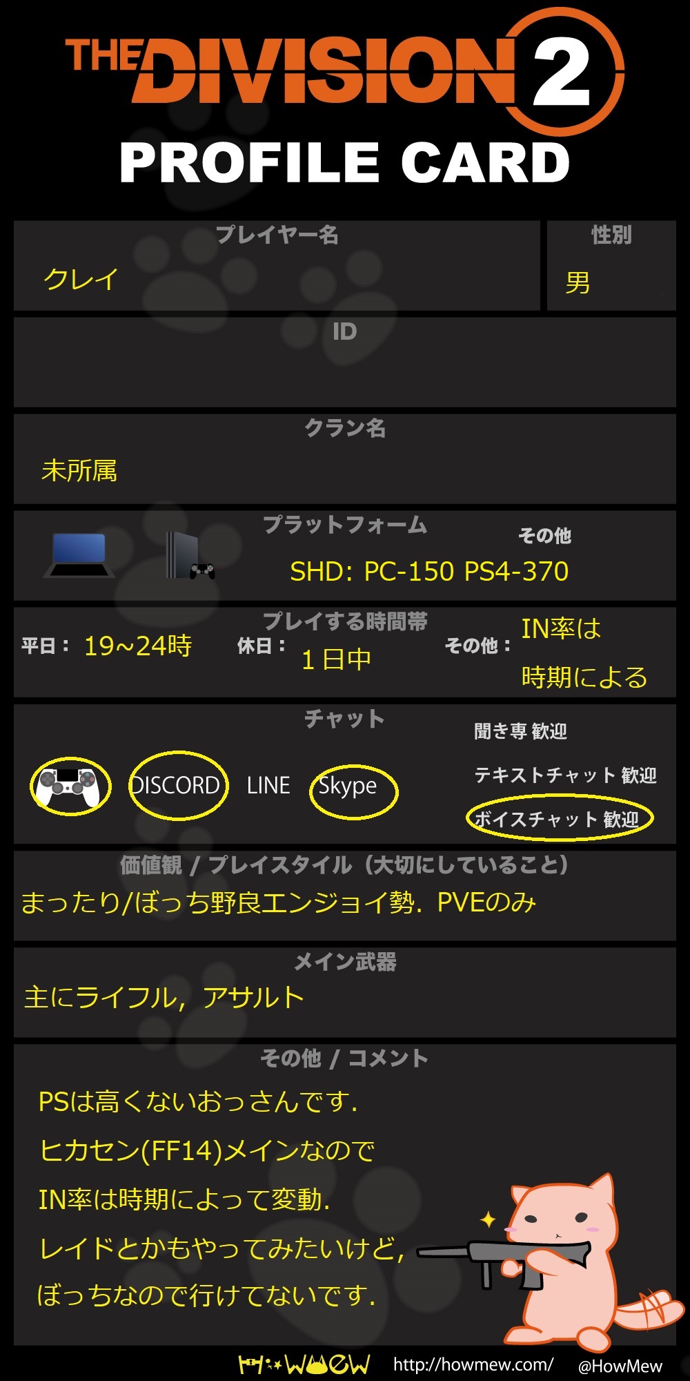 デスティニー2フレンド募集 Twitter Search Twitter