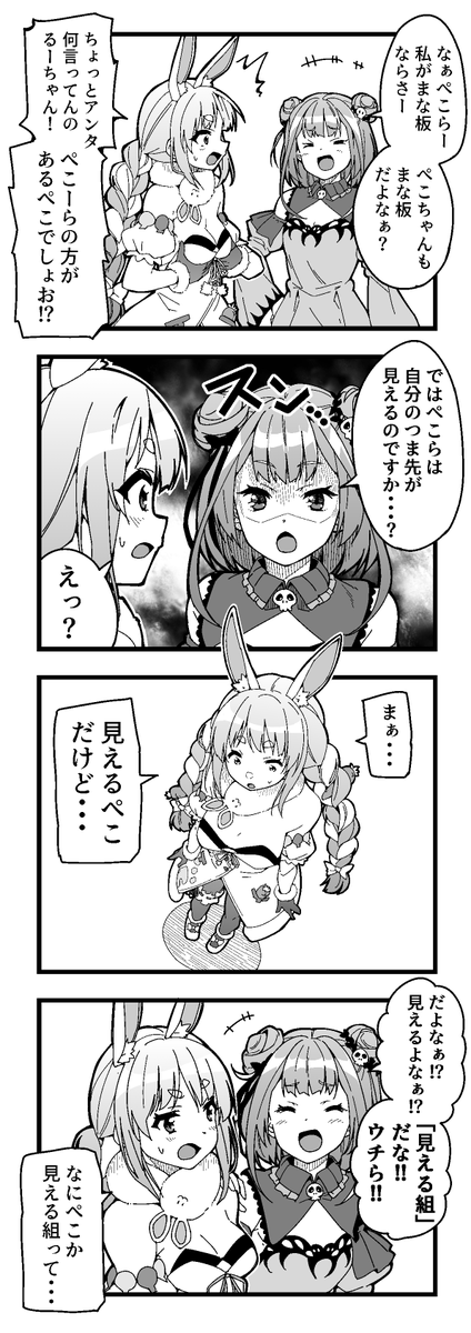 ホロ4コマ
観測問題
#ぺこらーと  #絵クロマンサー 