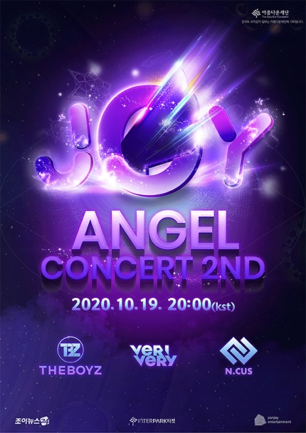 panncafe's tweet photo. #THEBOYZ, #VERIVERY, #NCUS akan bergabung dengan acara konser online 'Joy Angel Concert 2nd'
Disiarkan 19 Oktober mendatang
https://t.co/bSlaR2Bmp5
#AMpann https://t.co/b7E1DBgAvK