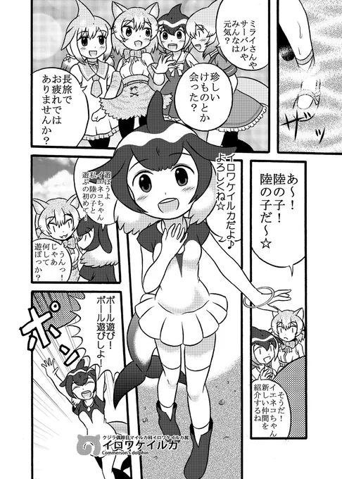 「全開!!けもパワー」
「全開!!けもブースト」シリーズをよろしくお願いいたします。
#けも好き
#けものフレンズ 
